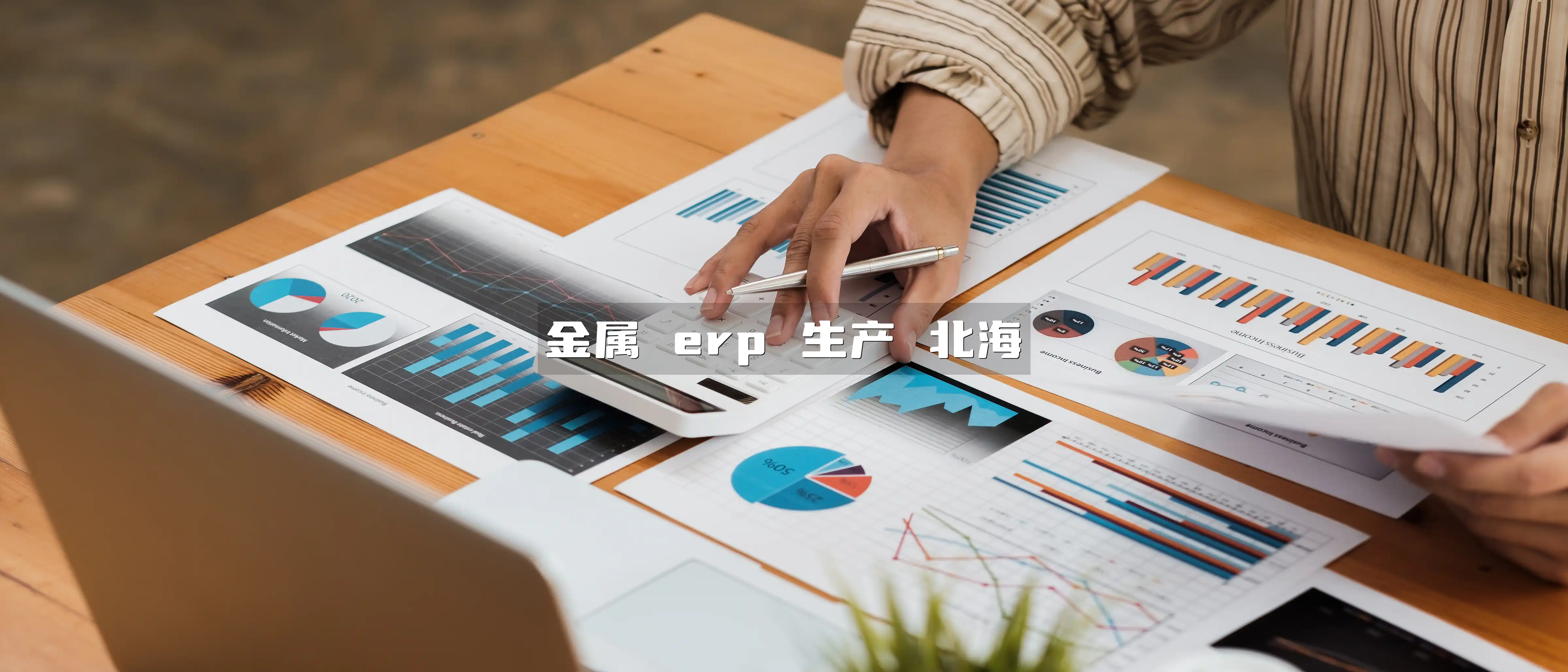 金属
